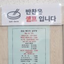 큰손뼈다귀감자탕 이미지