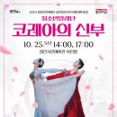 신부문화회관 이미지