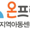 해피지역아동센터 이미지