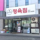 오학정육점 - 5456 | 오학정육점