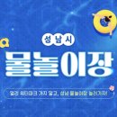 신흥2동 물놀이장 이미지