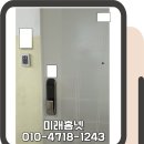 신안1차주공아파트 | 진주신안동도어락 교체｜진주 신안동 신안주공1차아파트 오래된 도어락을 최신 푸시풀 도어락으로 교체...