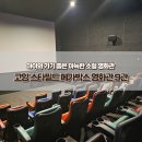 메가박스 앞 화장실 | 고양 스타필드 메가박스 영화관 9관 후기 아이와 가기 좋은 아늑한 소형 영화관