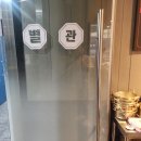 회식의달인 평택점 이미지