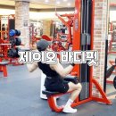 제이오 바디핏 이미지