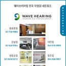 호남보청기 광주점 이미지