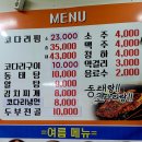 동태랑코다리랑 - 양산시 목화로 57-1 | 동태랑코다리랑