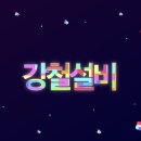 장기주공아파트 | ﻿중계동 주공5단지아파트 수도계량기 누수, 싱크대 누수 해결! 수도배관 크랙 발생시 대처법﻿