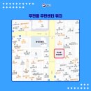 무전동 주민센터 이미지