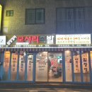 임창정의모서리족발온양