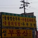 수가성순두부 이미지