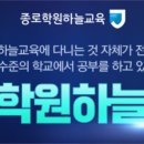 종로학원하늘교육신내학원 이미지
