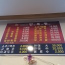 평사리가는길식당 | 만복원 평사리공원 빙구례 숯불바베큐 섬진강대나무숲길