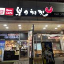 본스치킨노암점