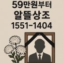 삼육서울병원 | 삼육서울병원 추모관 장례식장 알뜰상조 이용 후기