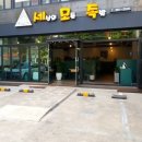 세모족세상의모든족발
