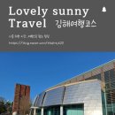 캄레스트 호텔 김해 | 김해여행코스 추천 국립김해박물관 카페 봉리단길카페, 숙소 김해캄레스트호텔