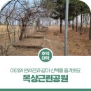 목상근린공원 이미지