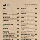달달한포차 - 천안시 서북구 | 달달한포차