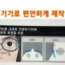 왕눈이안경콘택트구미점 이미지