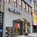 만원의행복주점 이미지