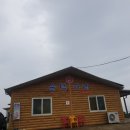 제주빌레성통나무휴양펜션 이미지