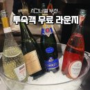 DE051 | 시그니엘 부산 라운지 8층 살롱 드 시그니엘 투숙객 무료 이용 후기