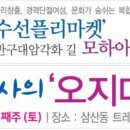 스피드메이트공업탑점 이미지