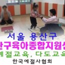 한솔교육 어린이집 이미지