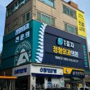 당진효자정형외과의원 이미지