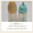 하나팜약국 | 약사가 쓰는 실리콘 물약병 지엠팜 쏘옥을 소개합니다! -실리콘 약병 2년 후기