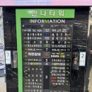 한나타워 이미지