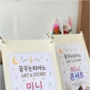피아노스토리음악교습소 - 중구 청계천로 400 | 피아노스토리음악교습소