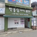 반올림피아노교습소