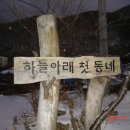 조개골산장 이미지