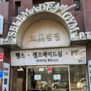 셀프메이드짐 2 이미지