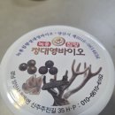 녹용침향 정대영바이오 네이버블로그