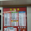 효자반점 - 광산구 임방울대로825번길 44 | 효자동 맛집 효자반점 후기