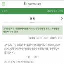 고덕동 땅값 오르길 기대합니다~~ 이미지