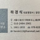 승리행정사사무소 이미지