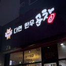 다연 | 부천역 한우 곱창 맛집 • 소곱창 • 소막창 • 대창 • 염통 / 다연한우곱창 솔직후기