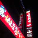 신토불이보신탕