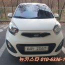 용인 자동차키분실 올뉴모닝 출장열쇠 복사