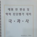예원국어과학학원