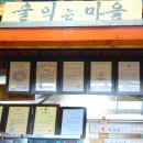 토속점 이미지