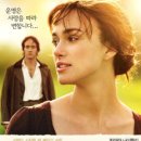 오만과 편견 이미지