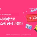 야놀자라이브 디지털타임스