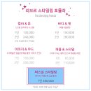 바디 스타일리스트 | 성수동퍼스널컬러 리브르 퍼스널 스타일리스트 체형진단 후기