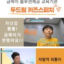 두드림솔루션