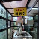 신길점추오정남원추어탕 이미지